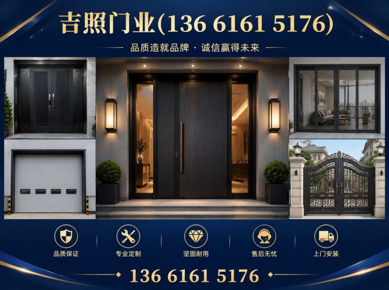普陀区吉照门业展示图